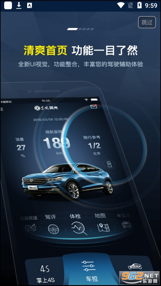 Fengon Link app Fengon Link app
