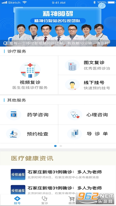 ��������ҽԺ�Һ�app
