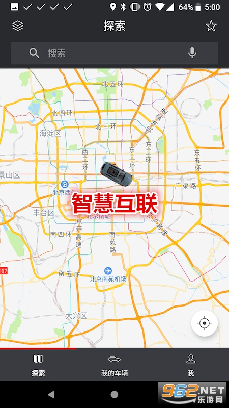 智慧互联app 智慧互联app
