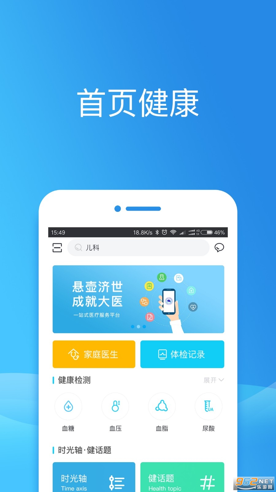健康东莞预约预防针 健康东莞预约预防针