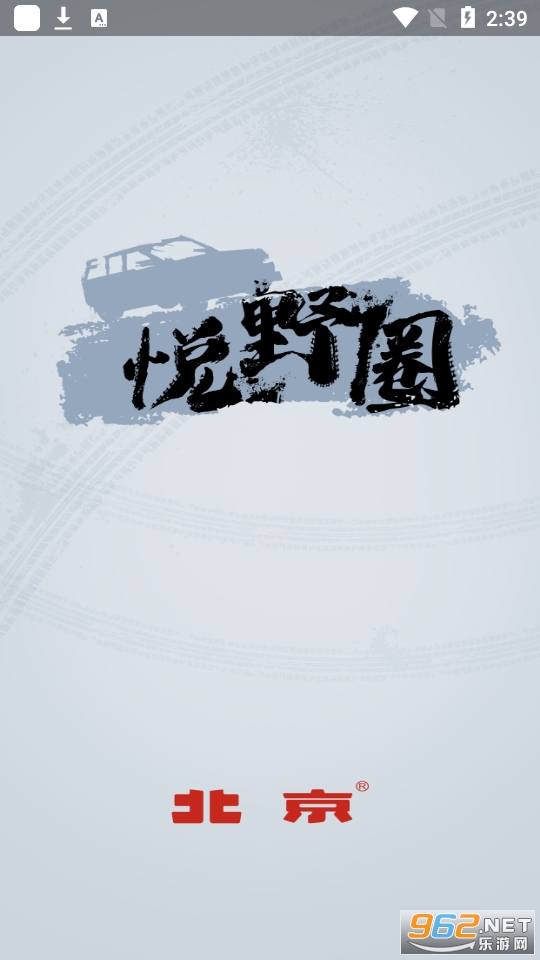 悦野圈app 悦野圈app