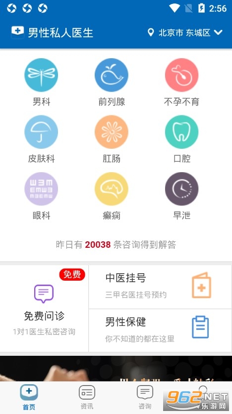 ����˽��ҽ��app