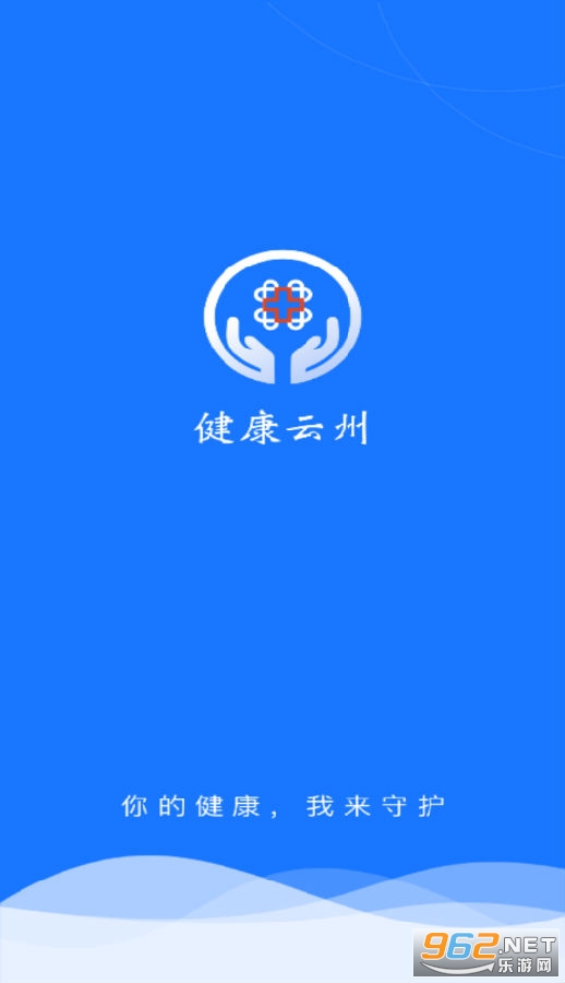 健康云州2021最新版 健康云州2021最新版