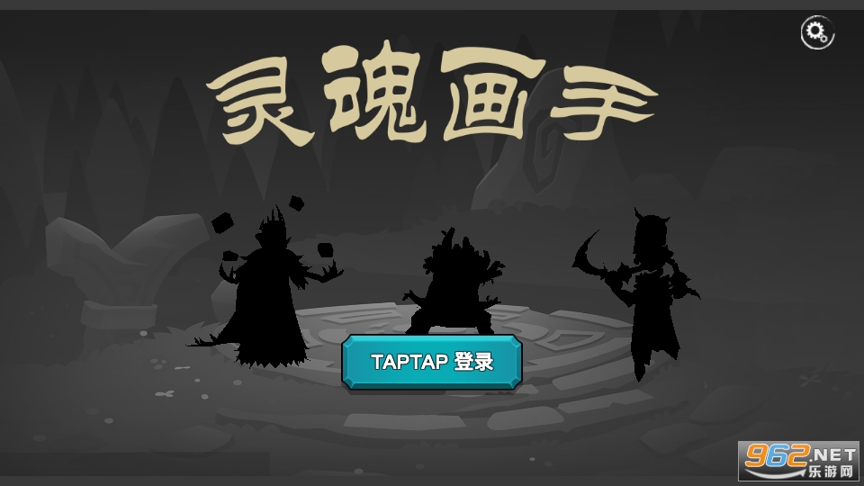 灵魂画手游戏 灵魂画手游戏