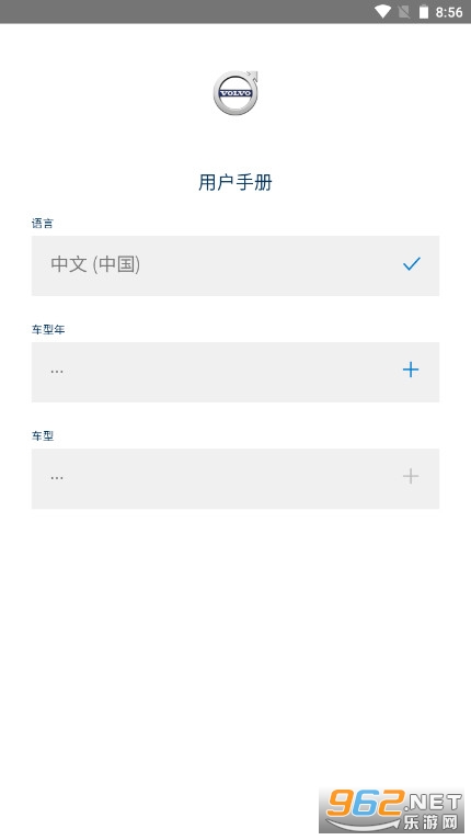 Volvo Manual安卓版 Volvo Manual安卓版