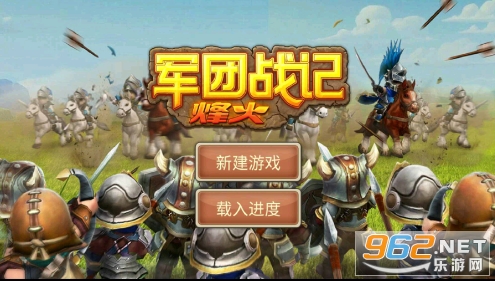 军团战记烽火破解版 军团战记烽火破解版