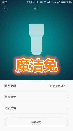 魔洁兔app 魔洁兔app