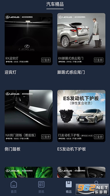Lexus Accessory(�׿���˹��������)