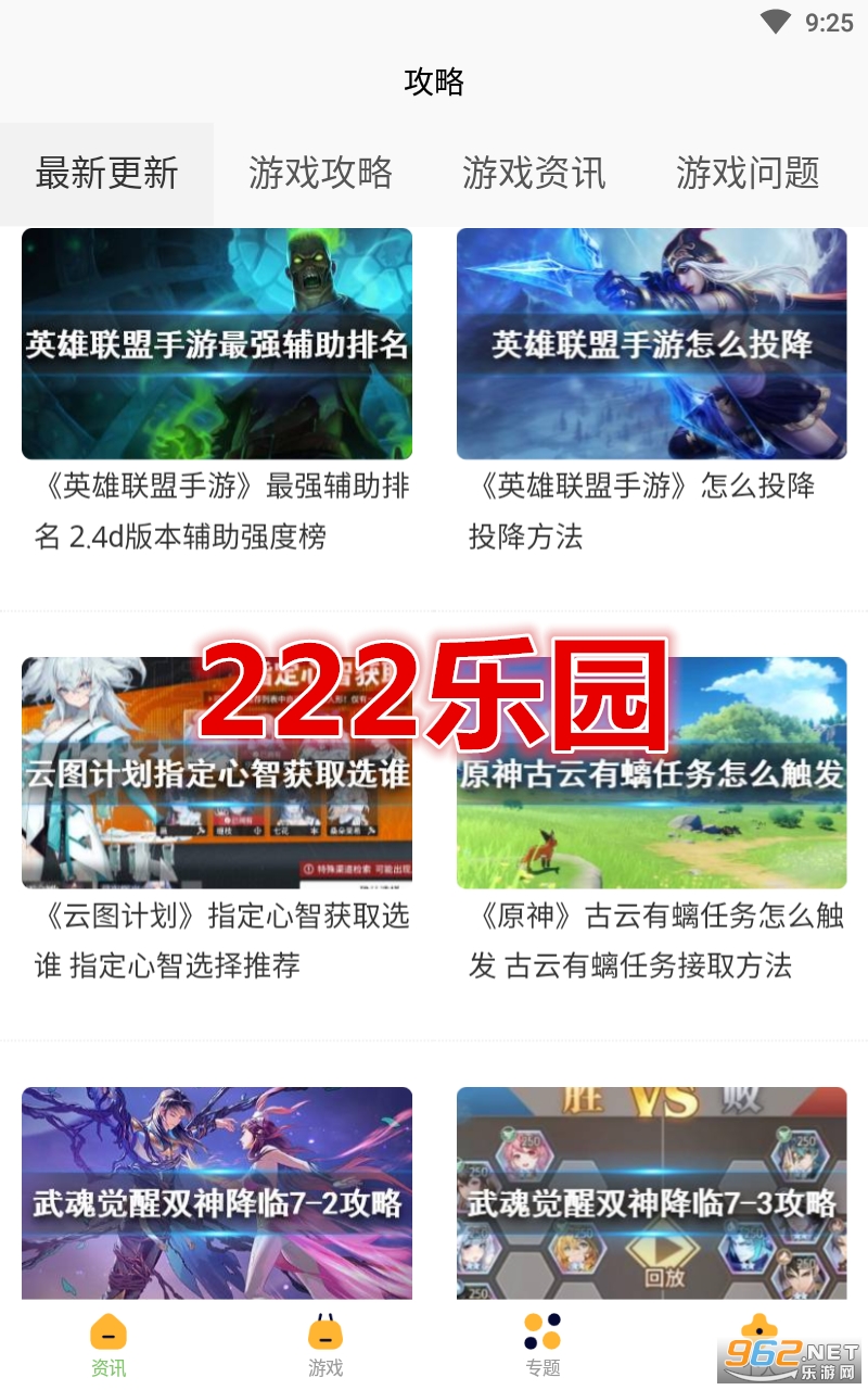 222��԰С��Ϸ