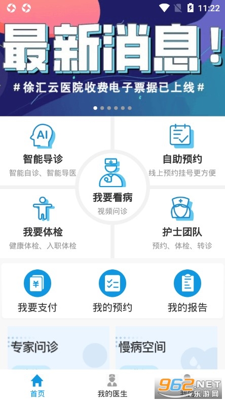 �Ϻ������ҽԺapp