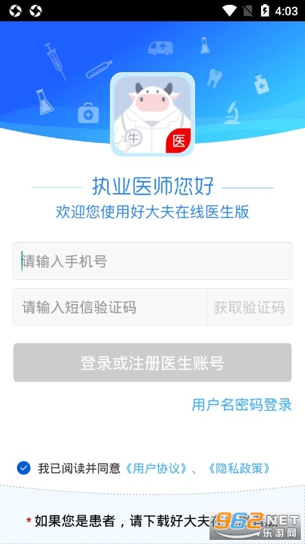 好大夫医生版2021手机版 好大夫医生版2021手机版