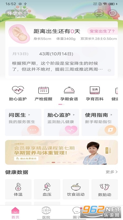 ��ʹҽ��app