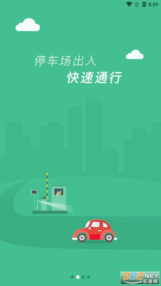 景德镇易停车app 景德镇易停车app