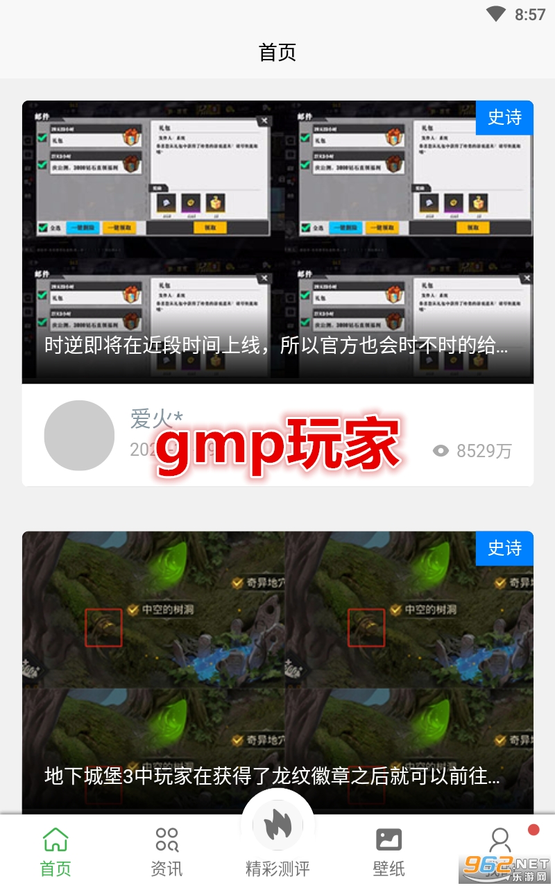 gmp玩家盒子 gmp玩家盒子