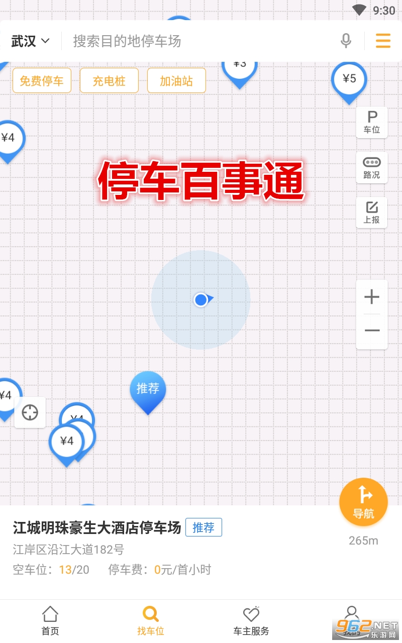 ͣ������ͨ�ֻ���app