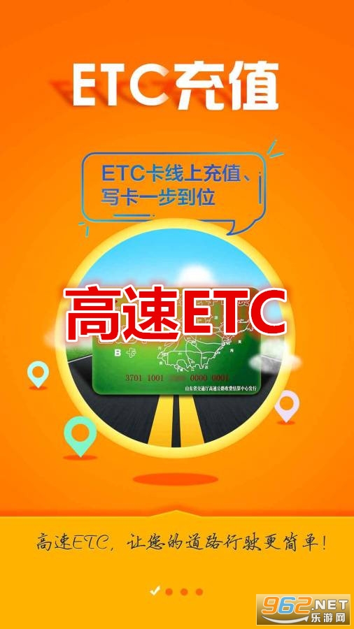 ����ETC app