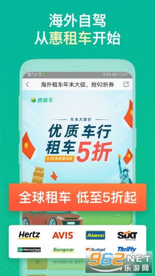 ���⳵app���°�
