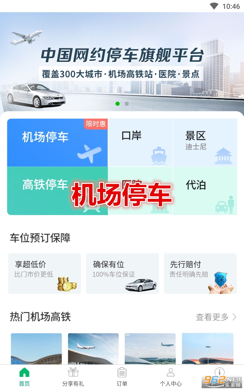 ����ͣ��app