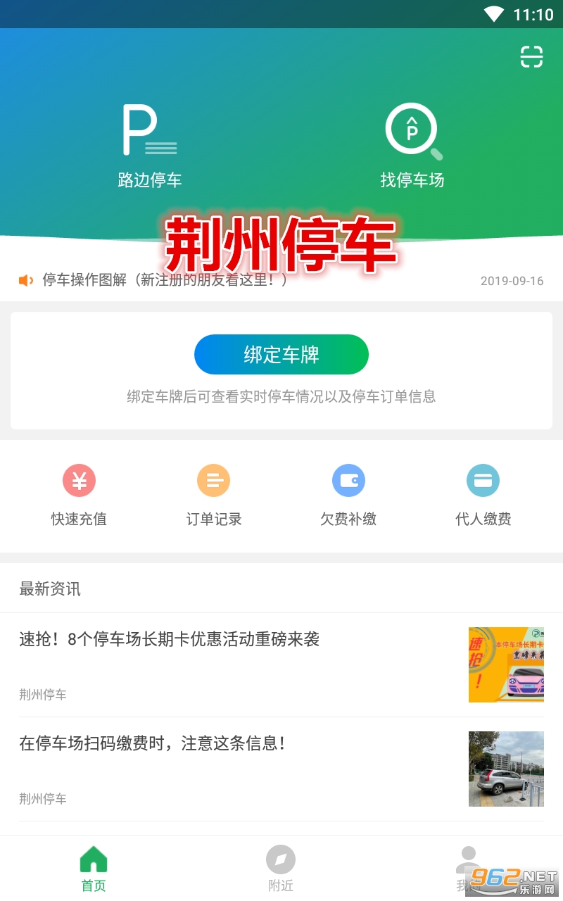 ����ͣ��app