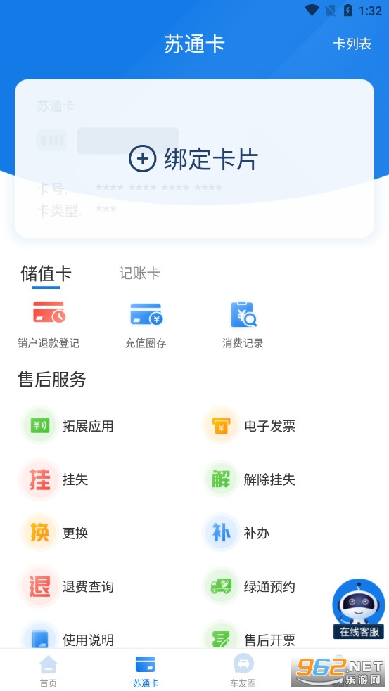 ͨ�б�app���°�