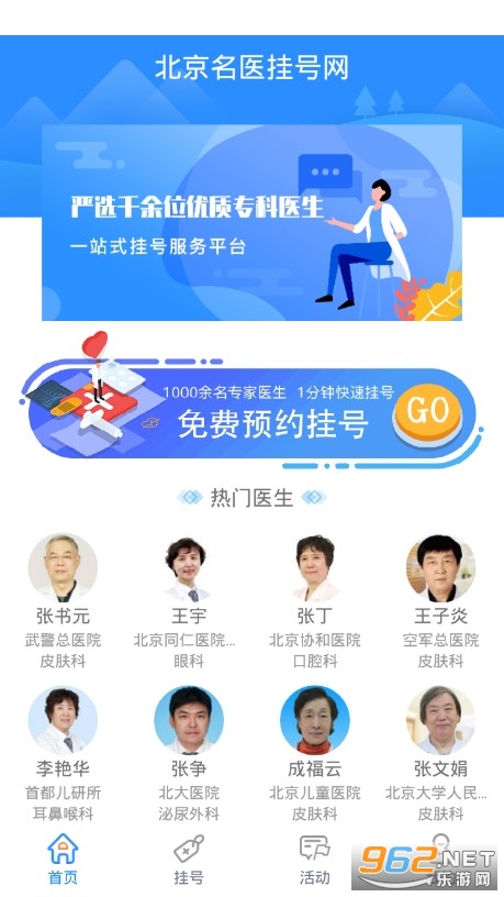 ������ҽ�Һ���app