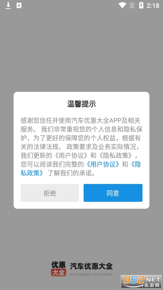 �����Żݴ�ȫapp