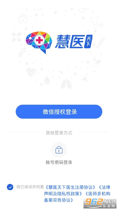 ��ҽ����ҽ����app