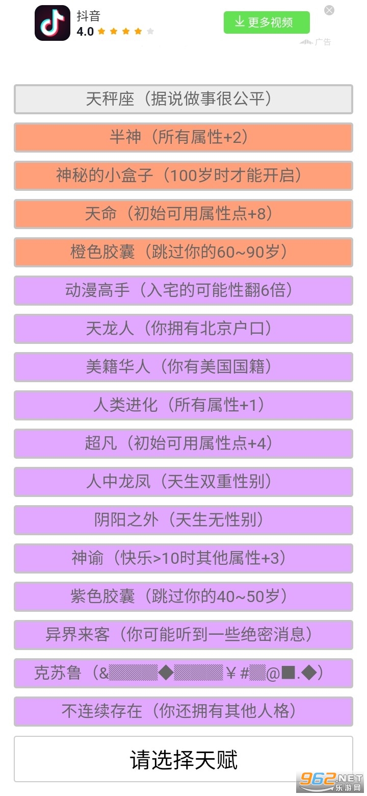 人生重开模拟器魔改安卓版 人生重开模拟器魔改安卓版