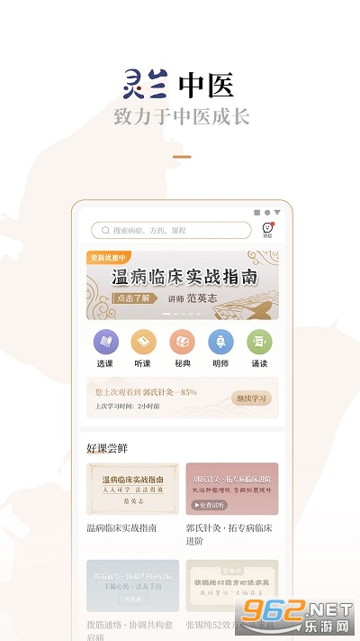 ������ҽapp
