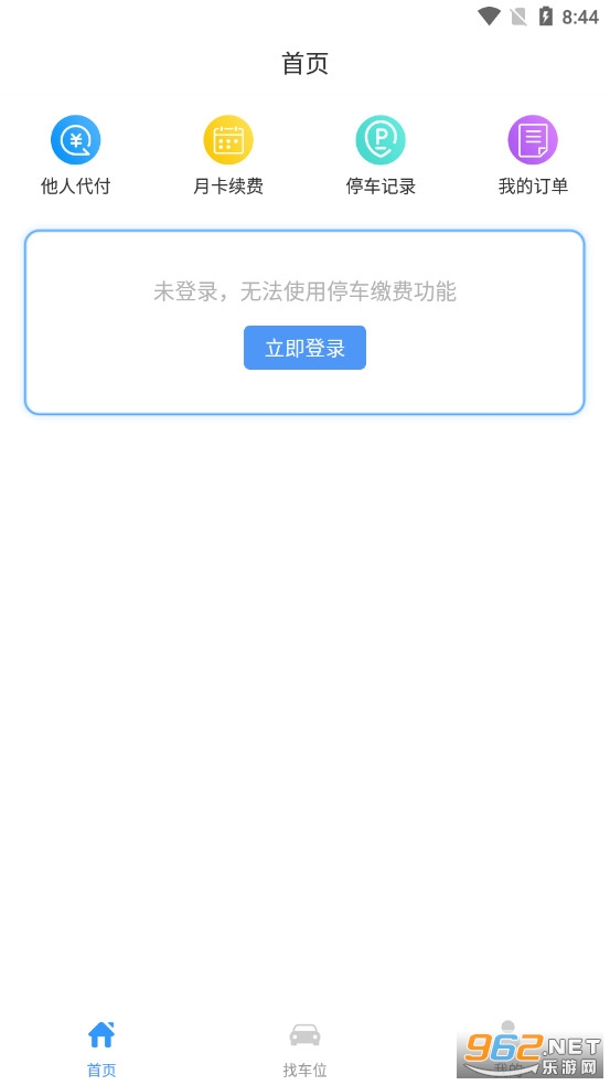 城阳停车app 城阳停车app