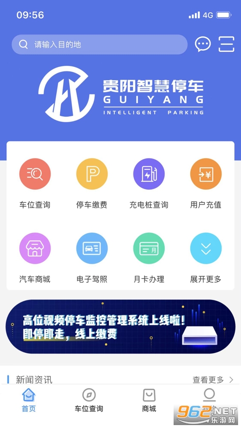 �����ǻ�ͣ��app