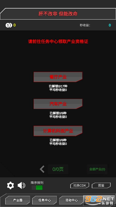肝到发慌破解版 肝到发慌破解版