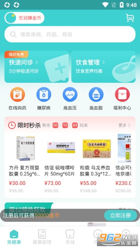 ������app(��ҩƽ̨)