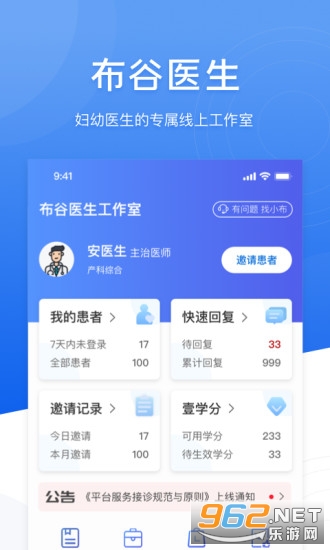 ����ҽ��app