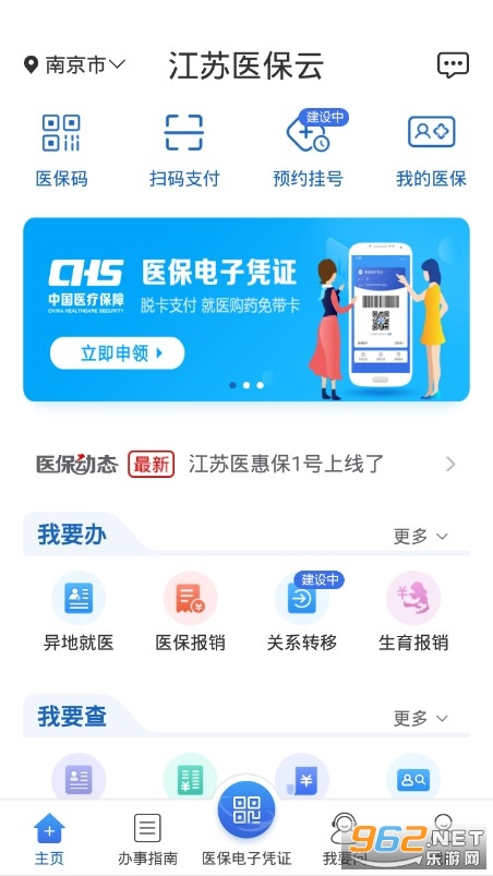 ����ҽ����app