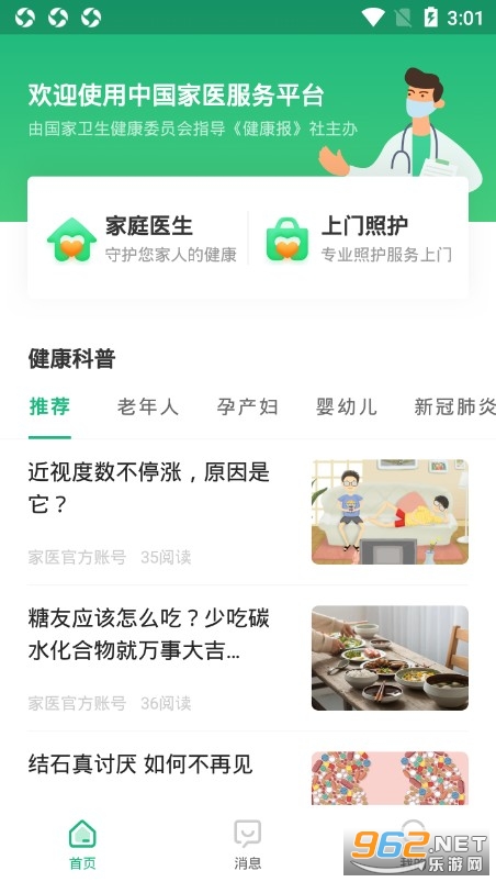 ��ҽ�����app