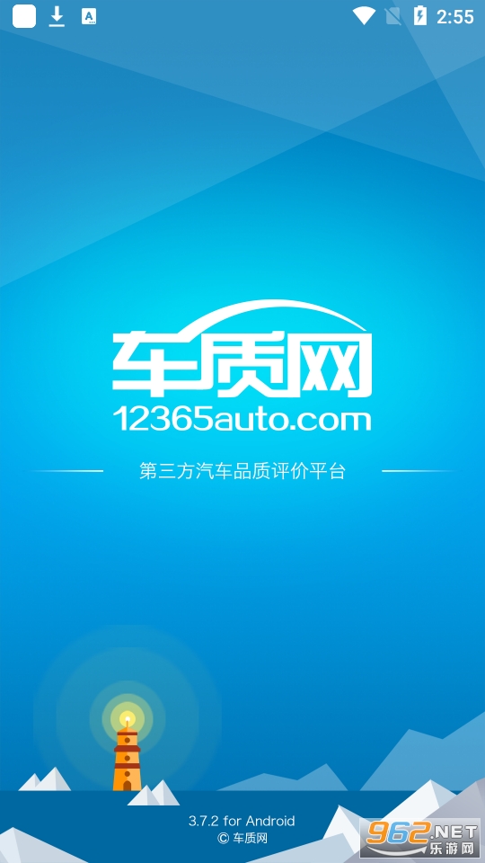 车质网 车质网