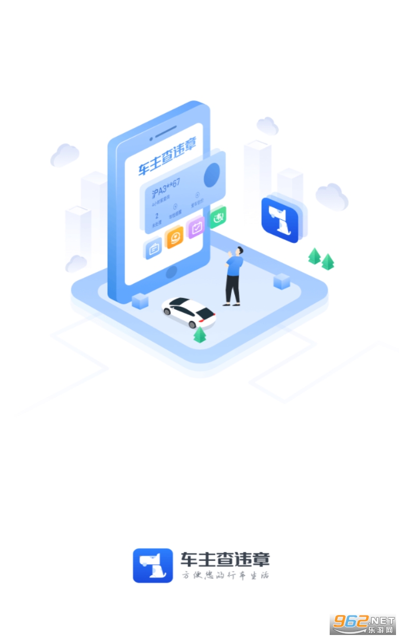 ������Υ��(12123��Υ��)app