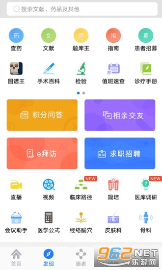 ҽ��app