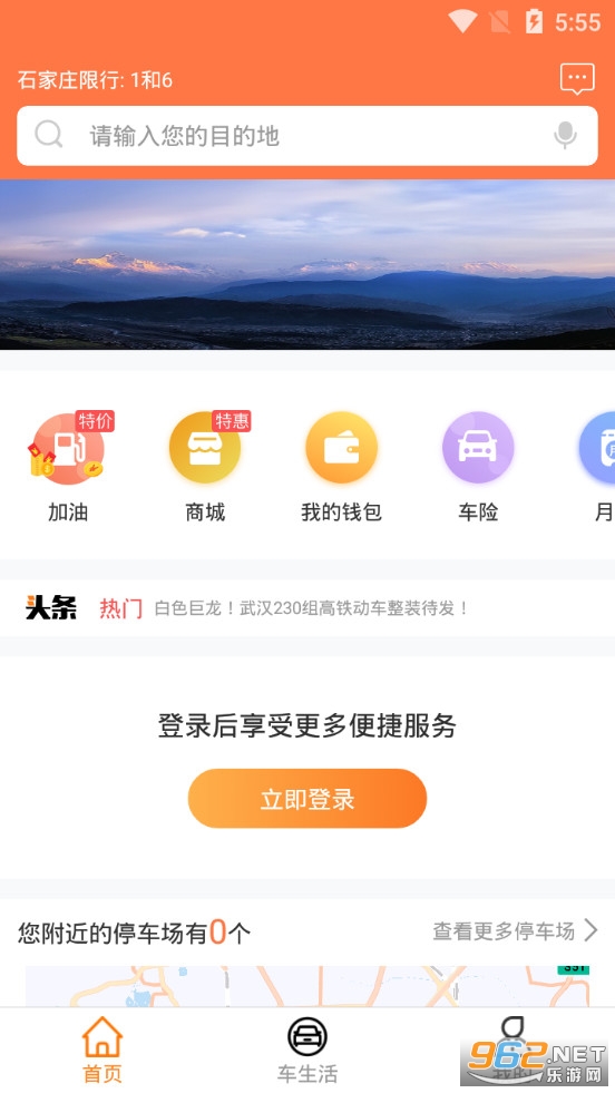 ʯ��ׯ�г�Ͷͣ��app