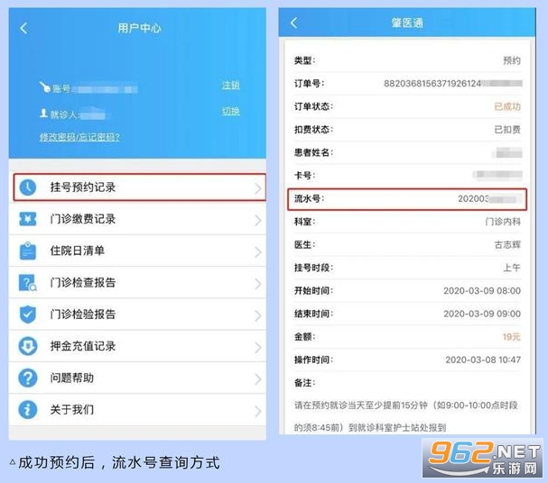 肇医通预约挂号 肇医通预约挂号