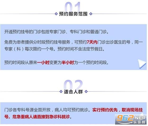 肇医通预约挂号 肇医通预约挂号