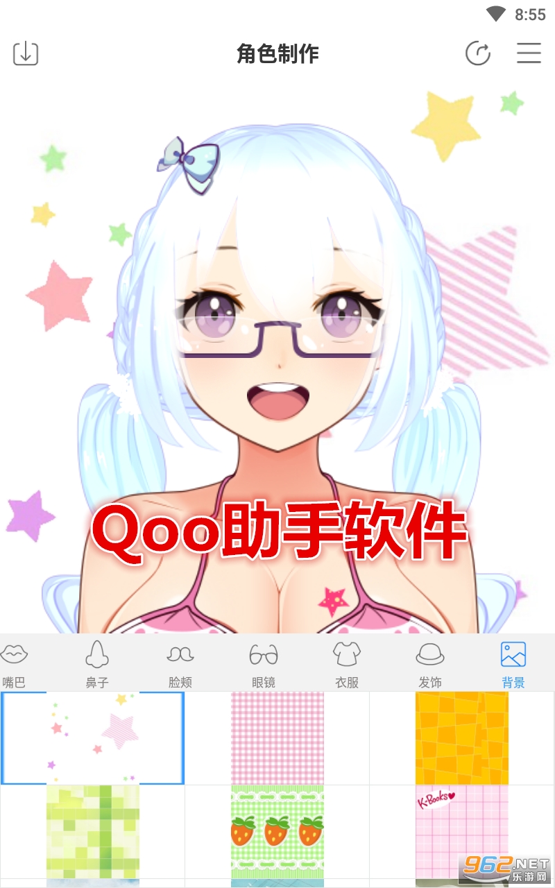 Qoo助手软件app Qoo助手软件app