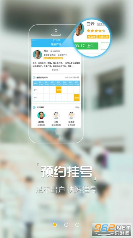 ����ҽ�Ʊ���app