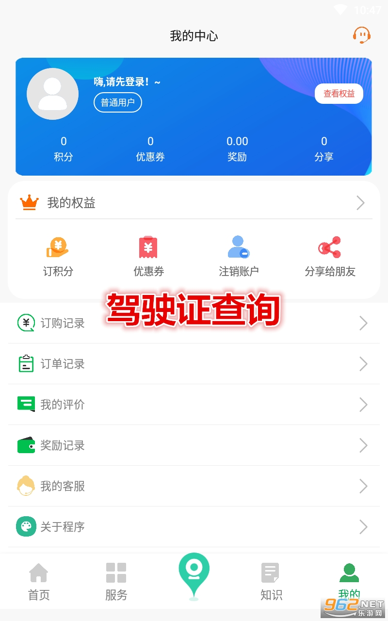 ��ʻ֤��ѯapp