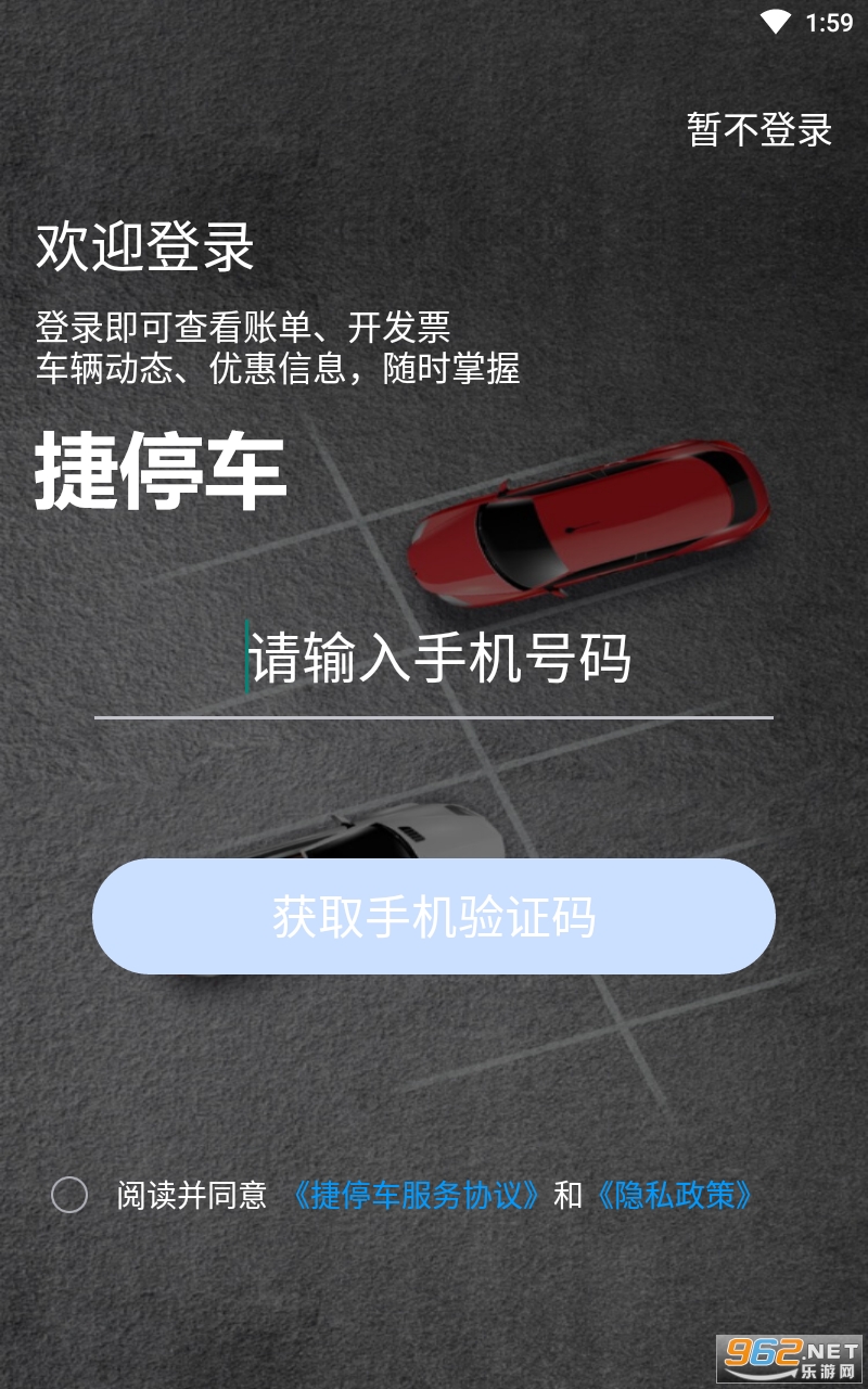 ��ͣ��app�ٷ����°�