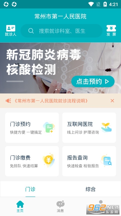 �����е�һ����ҽԺ�Һ�����