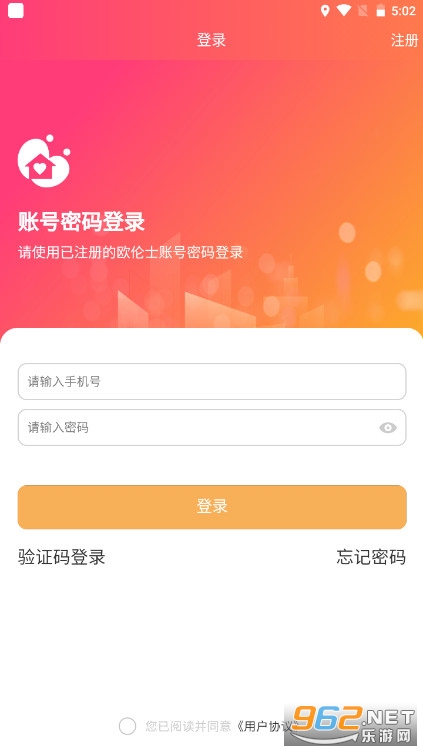 欧伦士关爱出行 欧伦士关爱出行