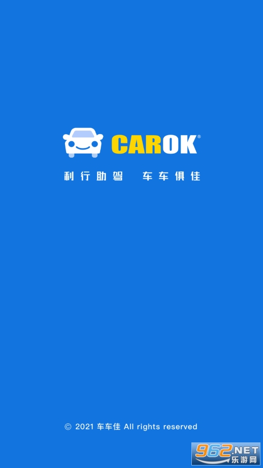 车车佳app 车车佳app