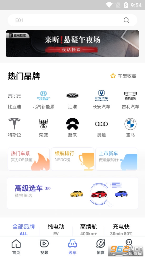 电动邦app 电动邦app